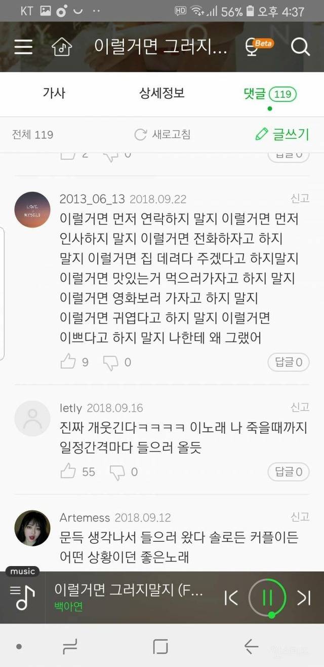 흑역사 천지인 곡.jpg | 인스티즈