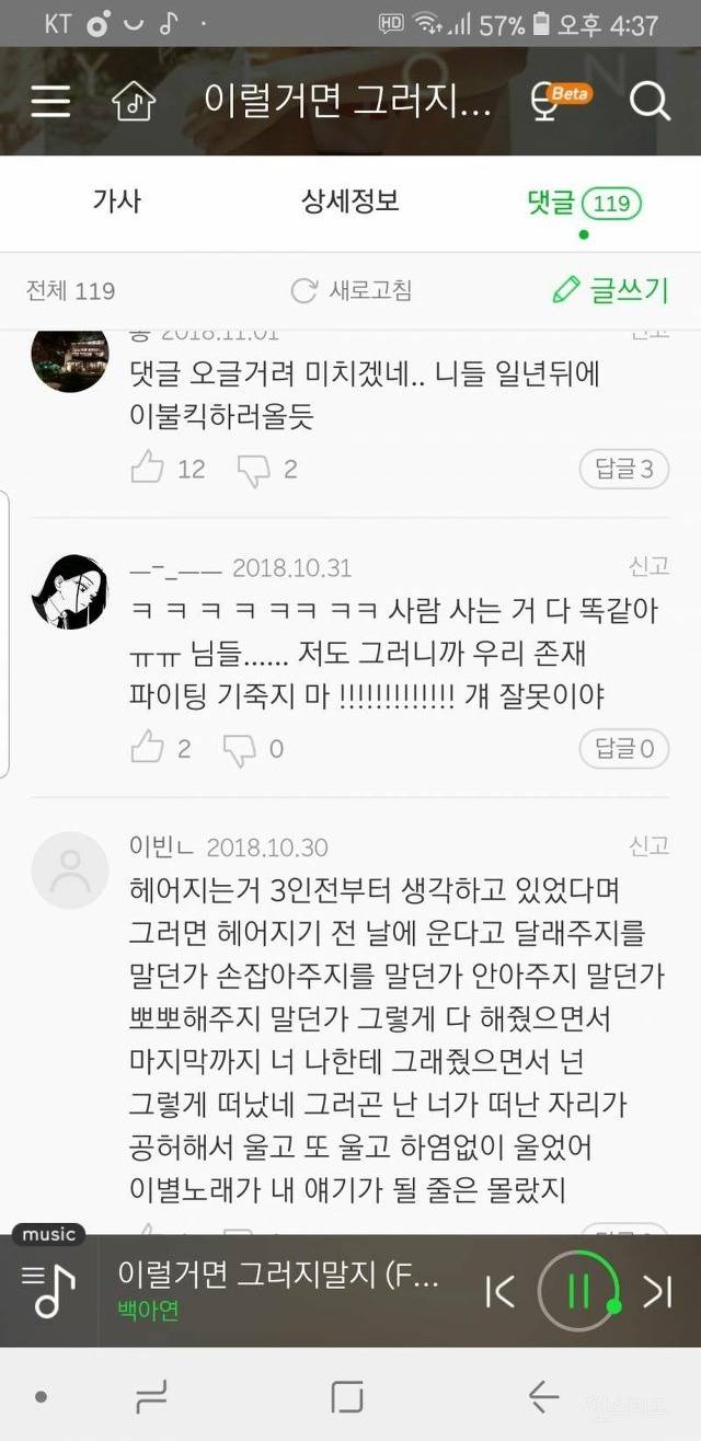 흑역사 천지인 곡.jpg | 인스티즈