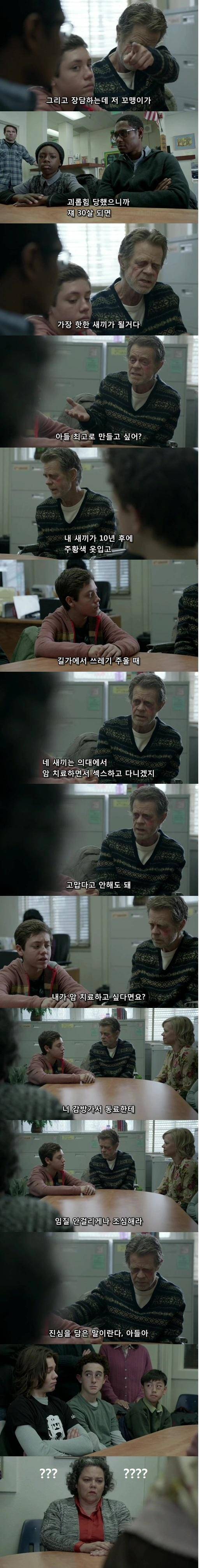 가해 학생 아버지의 당당함.jpg | 인스티즈