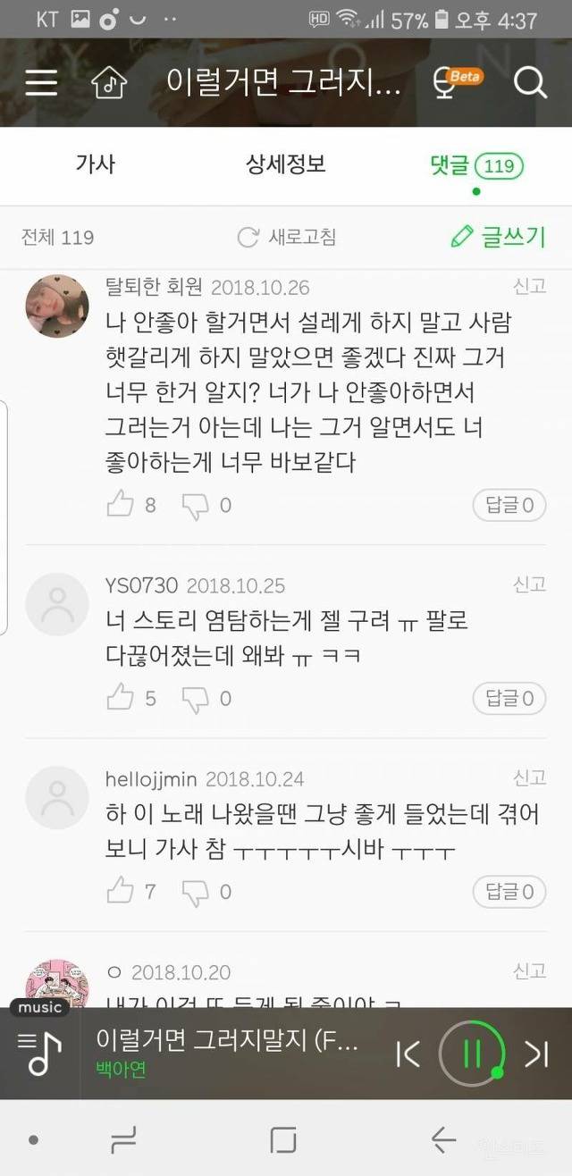 흑역사 천지인 곡.jpg | 인스티즈