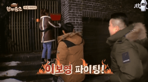 박보영 성희롱하는 강호동.gif | 인스티즈