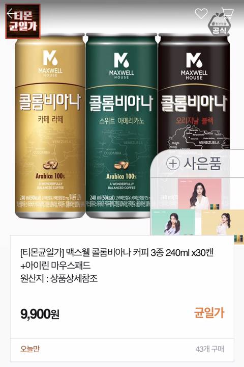 아이린 마우스패드 얻는법!! | 인스티즈