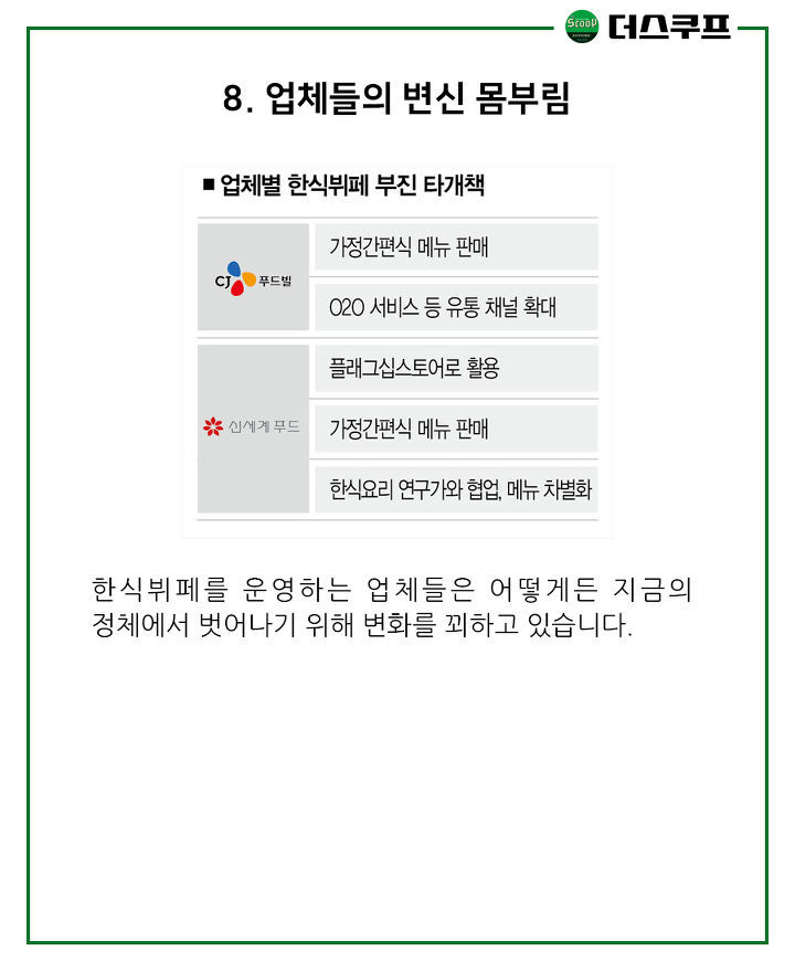 자리 없어 못 먹던 한식뷔페 왜 한가해졌나 - 인스티즈(instiz) 이슈 카테고리