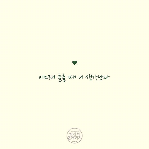 사랑받고 있다는 것을 느끼게 해주는 12가지 말.jpg | 인스티즈