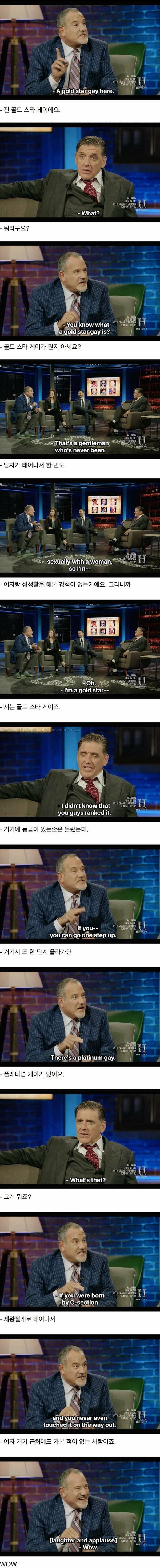 골드스타 게이.jpg | 인스티즈