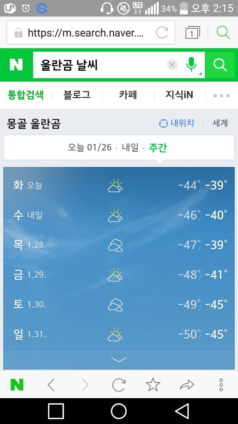 몽골인이 강한 이유 | 인스티즈