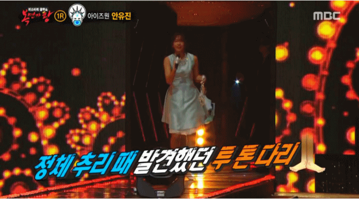 아이즈원)??? : 다리는 왜 탔니? | 인스티즈