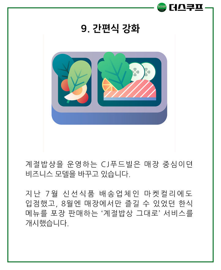 자리 없어 못 먹던 한식뷔페 왜 한가해졌나 - 인스티즈(instiz) 이슈 카테고리