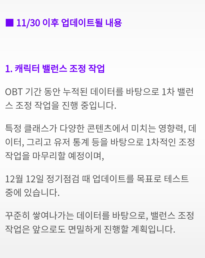 낼 로스트아크 운명의 날ㄷㄷㄷㄷ | 인스티즈