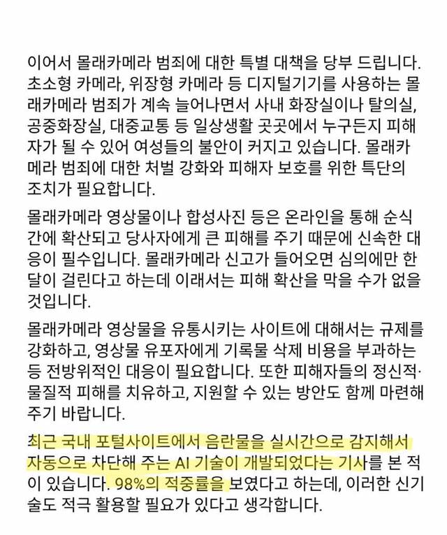 웹하드카르텔 만화 그린 사람이 내용 정정함 (문재인 대통령이 뮤레카 언급한거 아님) | 인스티즈