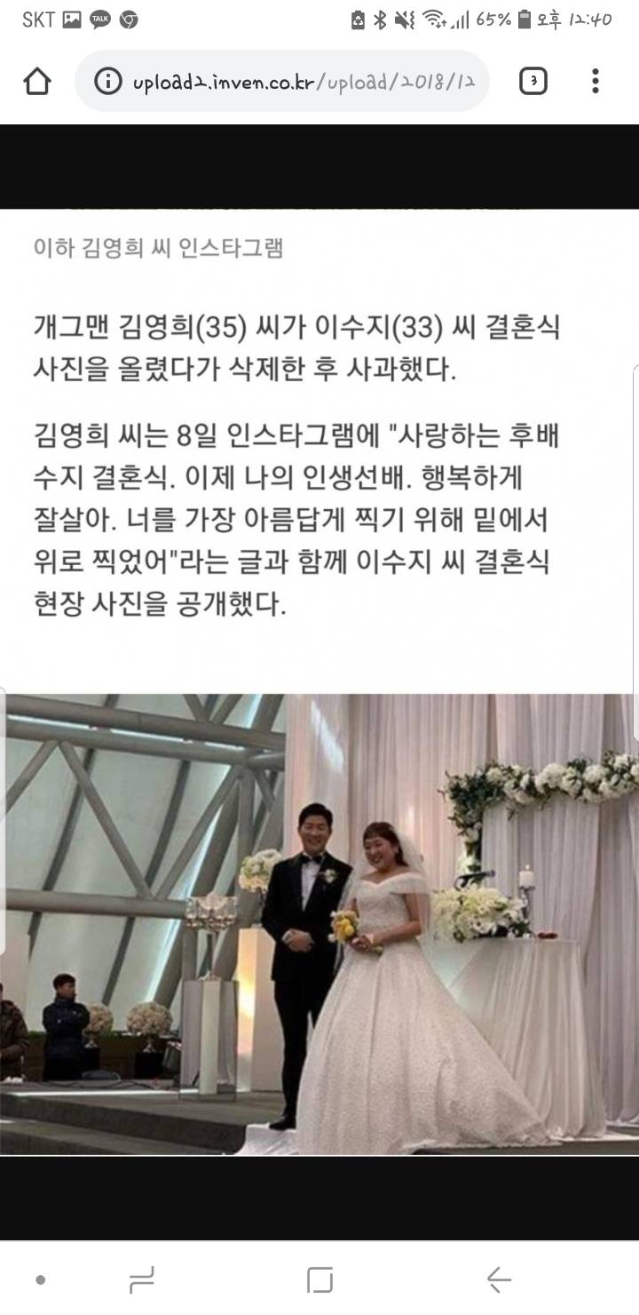 이수지결혼식장 김영희인스타 | 인스티즈