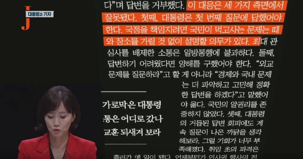 권력을 대하는 언론의 수동적 공격성 | 인스티즈