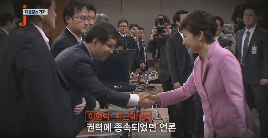 권력을 대하는 언론의 수동적 공격성 | 인스티즈