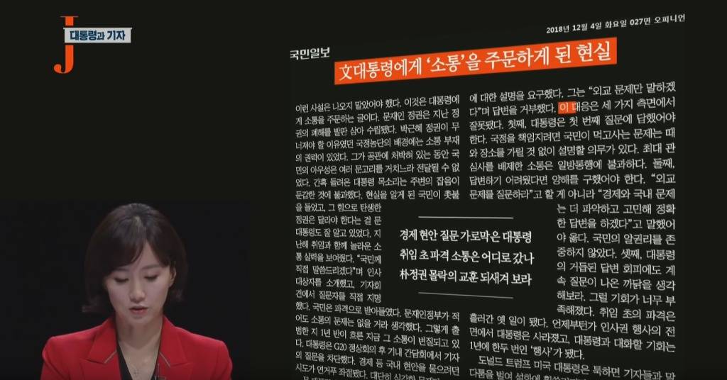 권력을 대하는 언론의 수동적 공격성 | 인스티즈