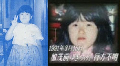 일본 3대 미해결 아동 실종 사건 - 카모마에 유키 실종사건 (1991).jpg | 인스티즈