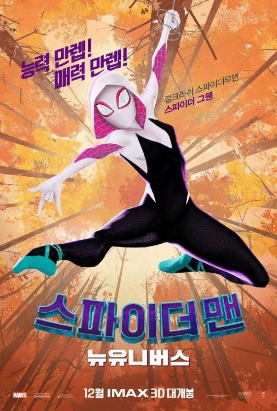 별 기대안했는데 었던 스파이더맨 뉴 유니버스 | 인스티즈