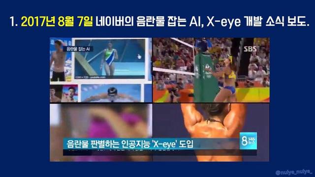 웹하드카르텔 만화 그린 사람이 내용 정정함 (문재인 대통령이 뮤레카 언급한거 아님) | 인스티즈