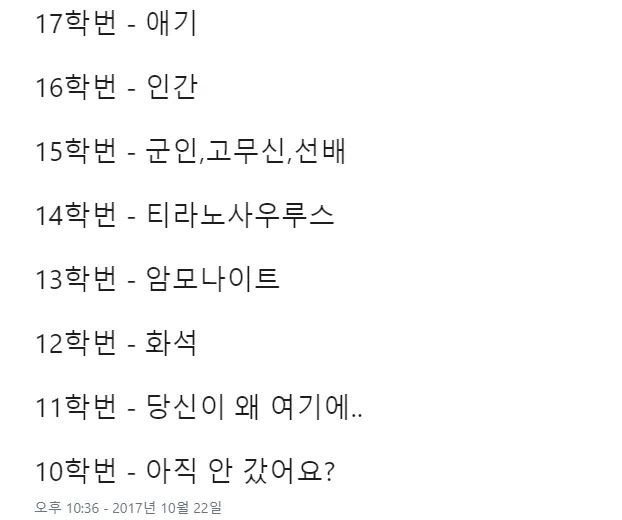 대학에서 학번별로 부르는 호칭들.jpg | 인스티즈