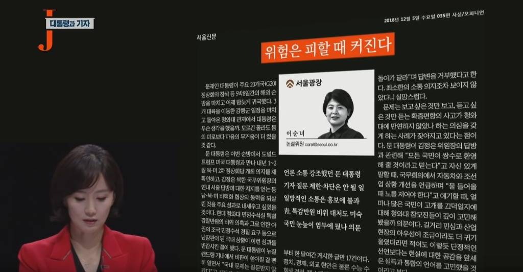 권력을 대하는 언론의 수동적 공격성 | 인스티즈