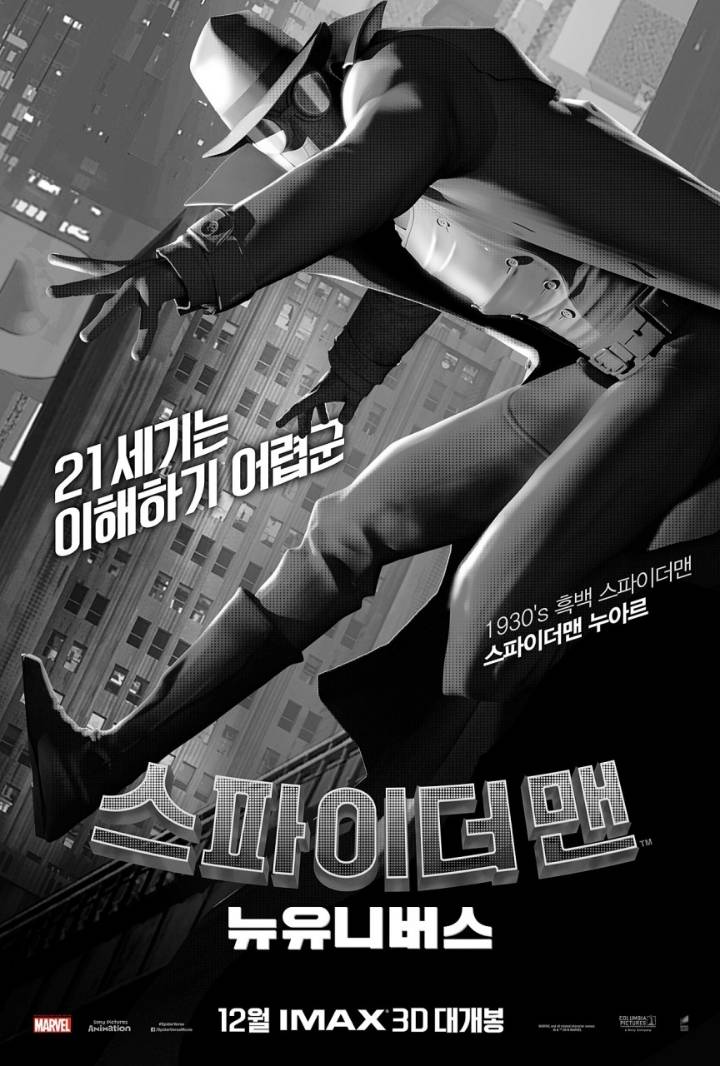 극찬받고있는 스파이더맨 뉴유니버스 몰랐던사실 | 인스티즈