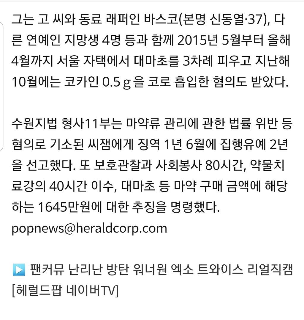 마약에도 관대한 나라 한국 | 인스티즈