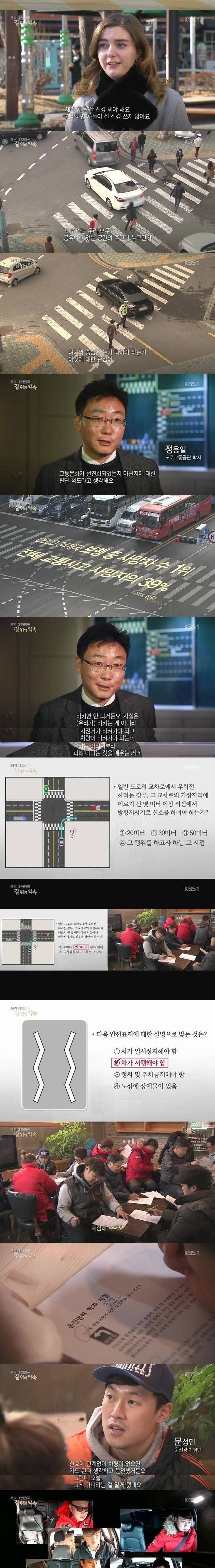 외국인이 본 한국 교통문화.jpg | 인스티즈