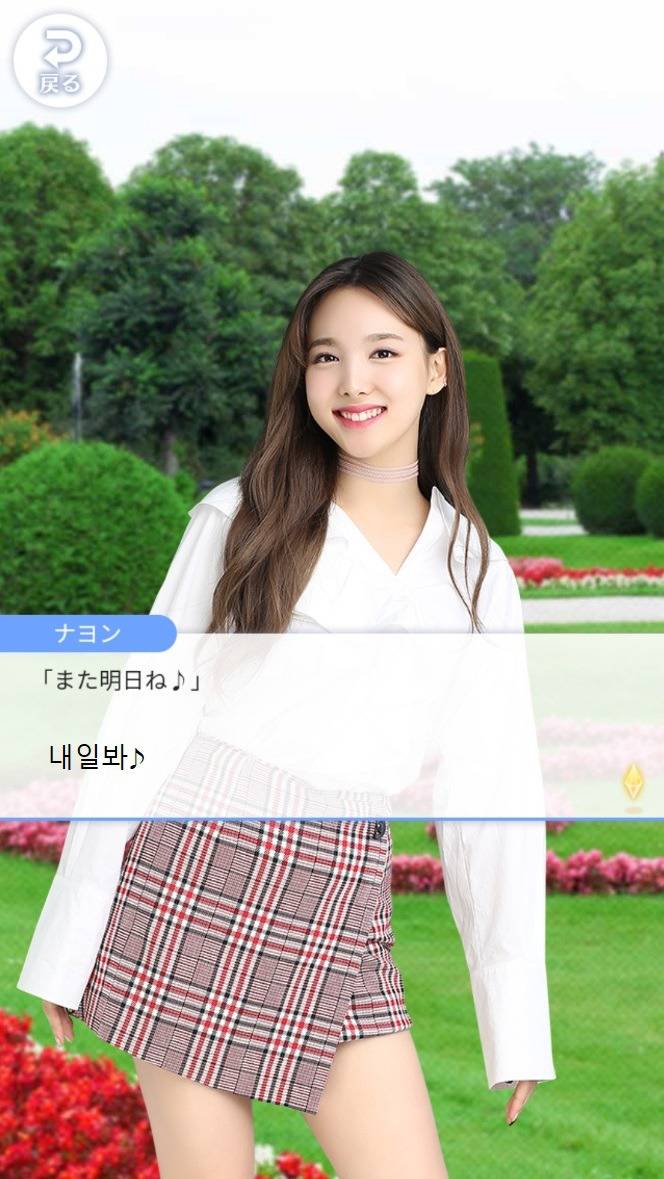 트와이스 폰게임 나연,정연,모모 스토리 ㅋㅋㅋ | 인스티즈