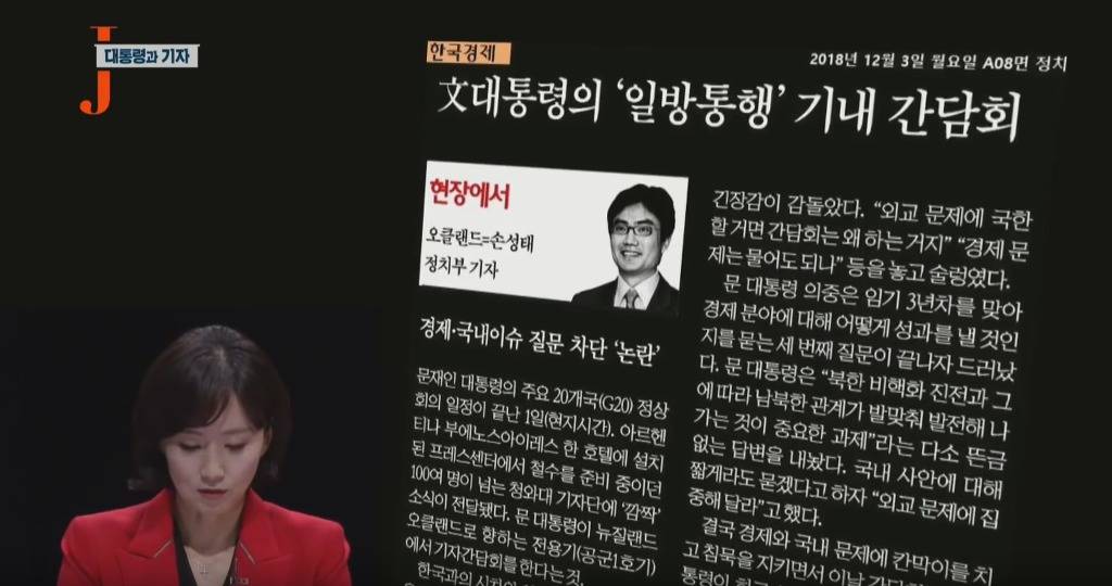 권력을 대하는 언론의 수동적 공격성 | 인스티즈