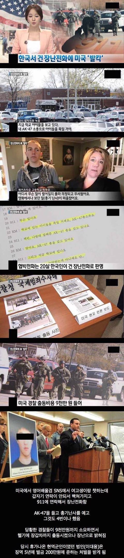 장난전화 레전드.jpg | 인스티즈