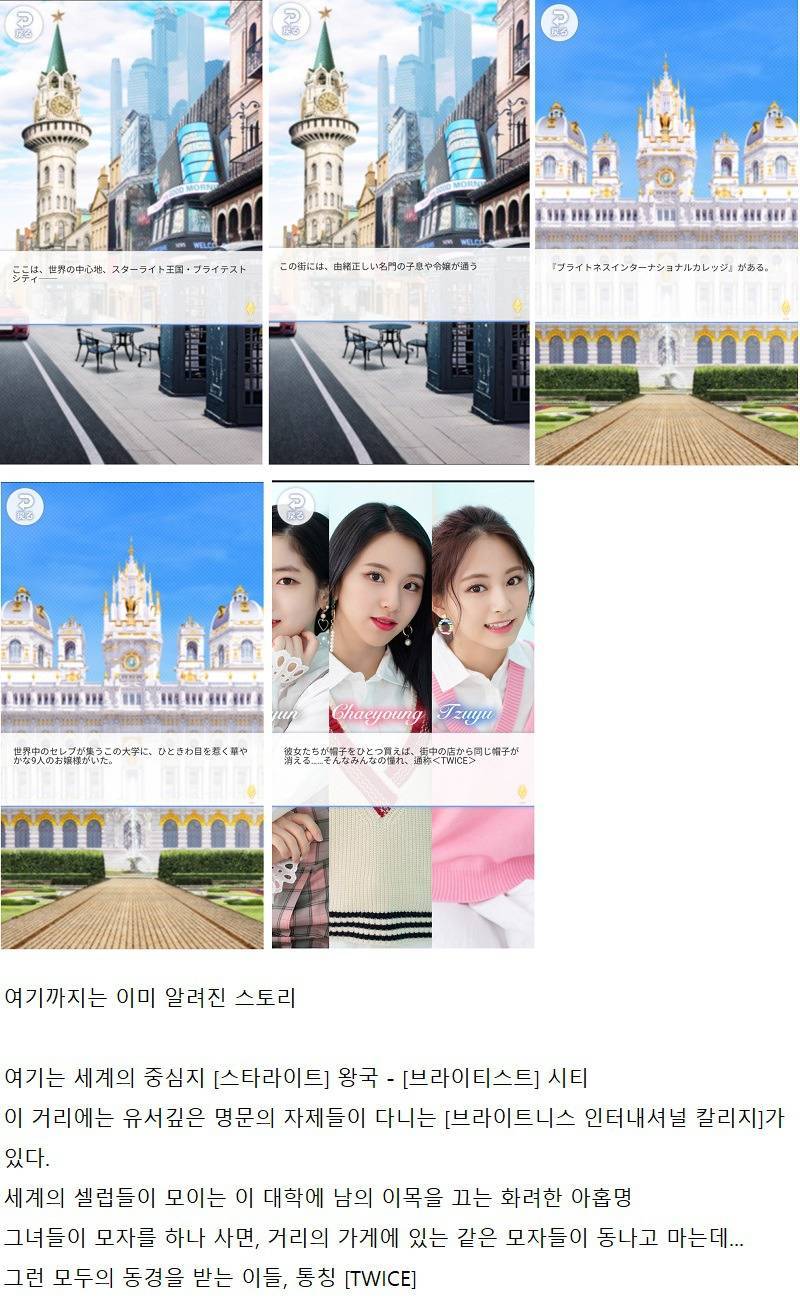 트와이스 폰게임 나연,정연,모모 스토리 ㅋㅋㅋ | 인스티즈