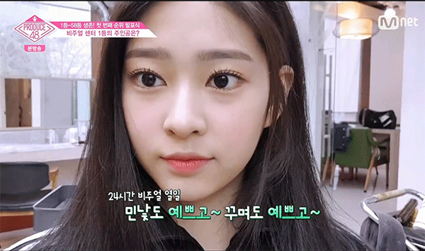 아이즈원 김민주 | 인스티즈