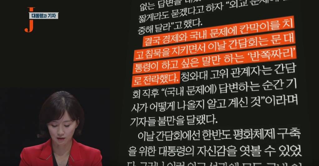 권력을 대하는 언론의 수동적 공격성 | 인스티즈