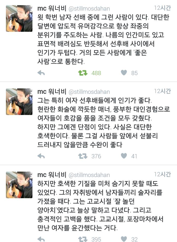 윗 학번 남자 선배 중에 그런 사람이 있다.twt | 인스티즈