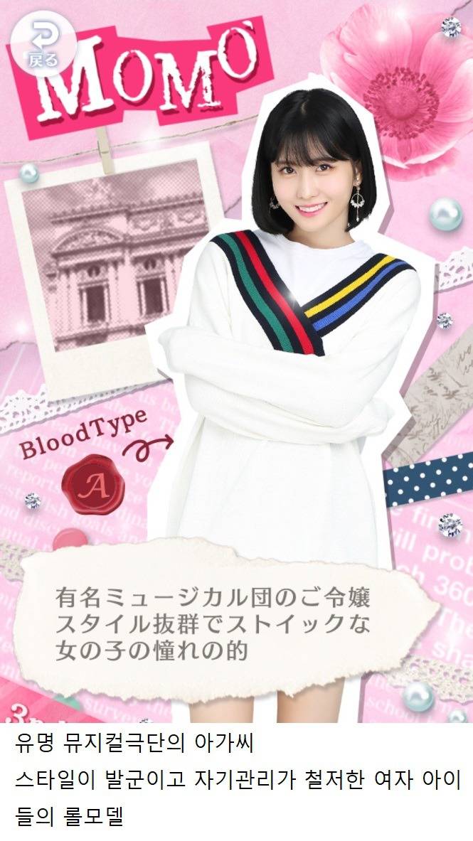 트와이스 폰게임 나연,정연,모모 스토리 ㅋㅋㅋ | 인스티즈