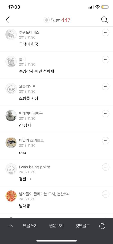 그분들이 거르는 직업군 | 인스티즈