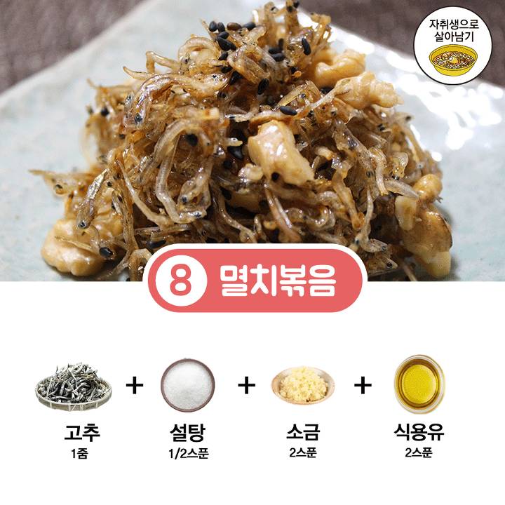 이거하나만 보면 반찬걱정 끝! | 인스티즈