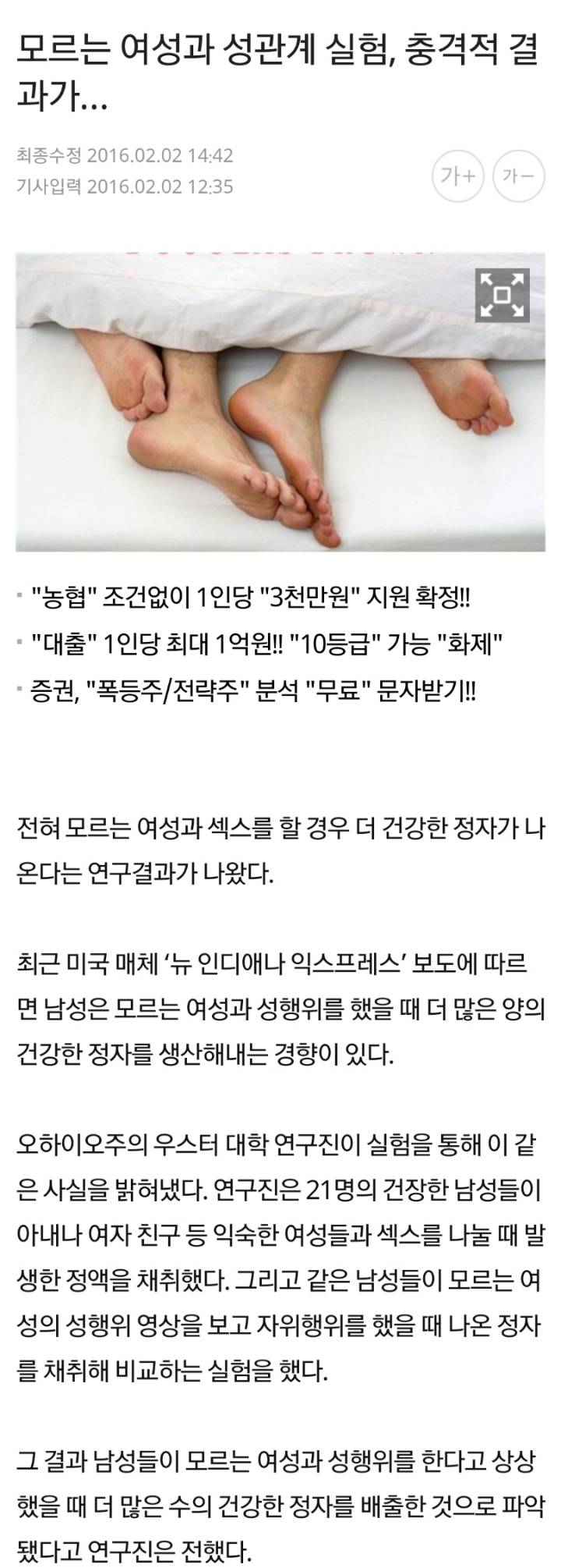 건강한 정자를 만드는법.jpg | 인스티즈