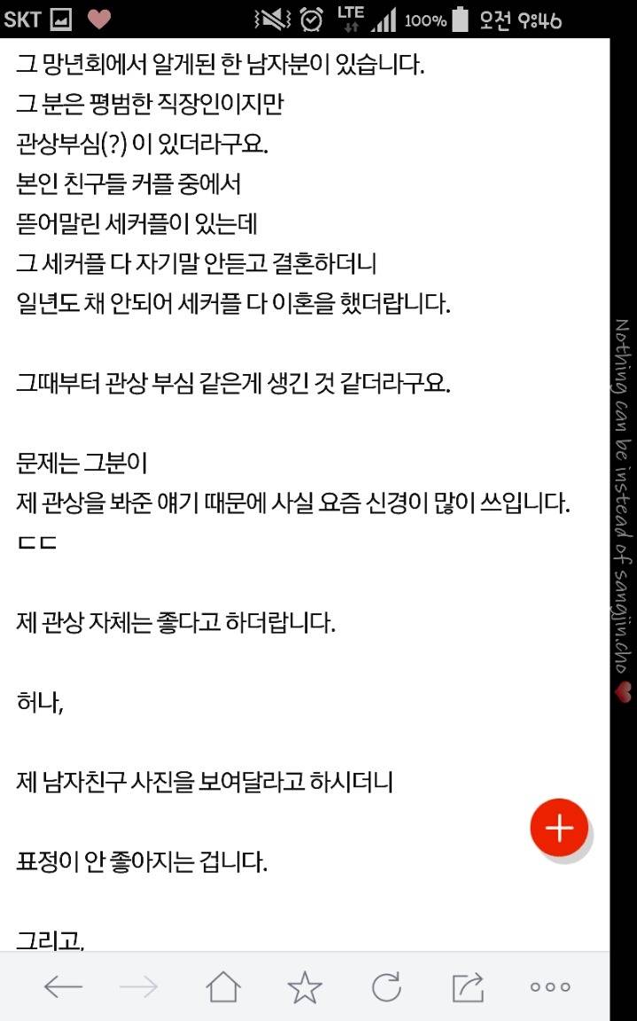 사귀는 남친의 관상이 최악이라네요 | 인스티즈