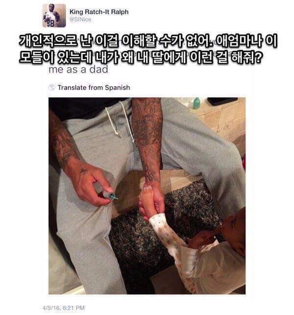 내가 왜 내 딸에게 이런 걸 해줘야해? | 인스티즈