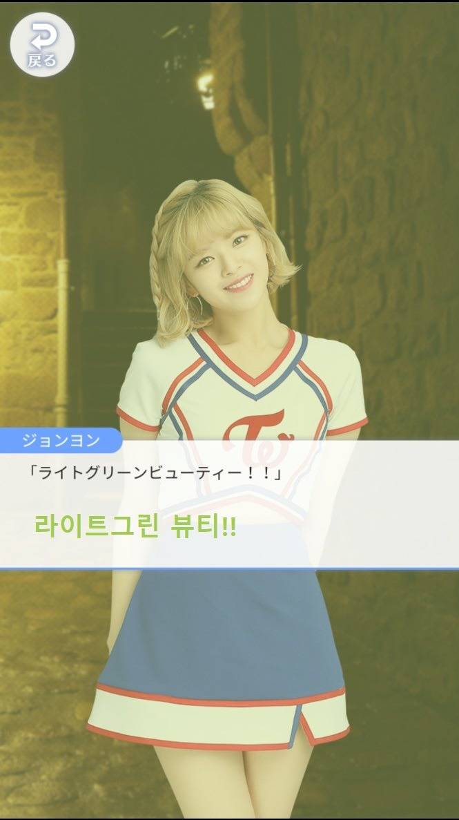 트와이스 폰게임 나연,정연,모모 스토리 ㅋㅋㅋ | 인스티즈