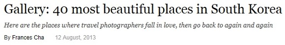 사진작가들을 매료시키는 한국에서 가장 아름다운 장소 Top40 | 인스티즈