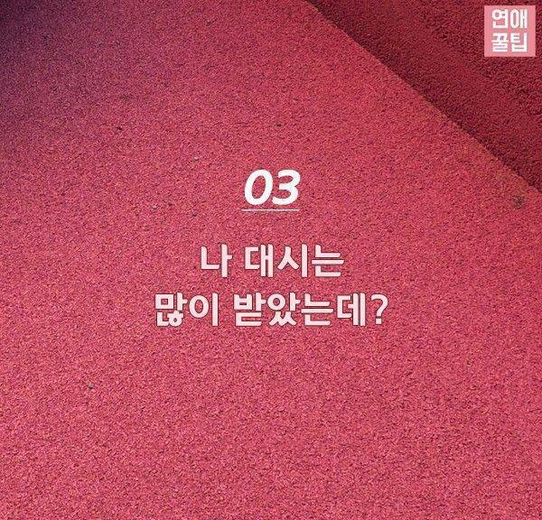 모태솔로가 자주하는 거짓말 | 인스티즈