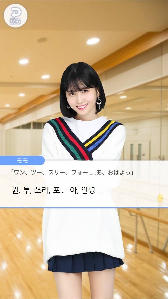 트와이스 폰게임 나연,정연,모모 스토리 ㅋㅋㅋ | 인스티즈