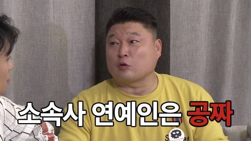 강호동이 말하는 SM 구내식당 | 인스티즈