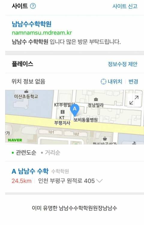 제2의 남남수수수학학원 | 인스티즈