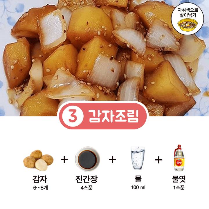 이거하나만 보면 반찬걱정 끝! | 인스티즈