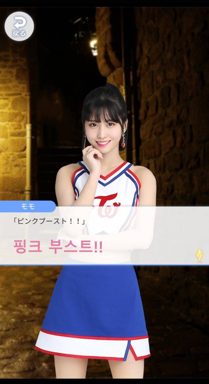 트와이스 폰게임 나연,정연,모모 스토리 ㅋㅋㅋ | 인스티즈