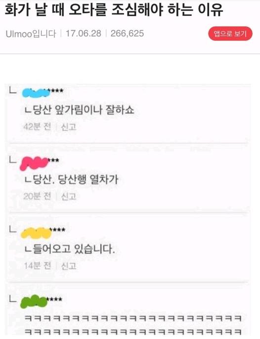 화가났을 때 오타를 조심해야하는 이유.jpg | 인스티즈