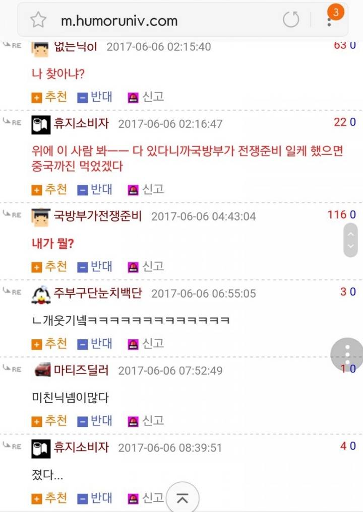 웃대에 없는 닉이 뭐야? | 인스티즈