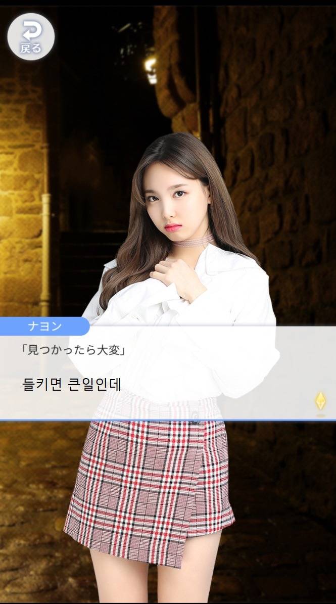 트와이스 폰게임 나연,정연,모모 스토리 ㅋㅋㅋ | 인스티즈